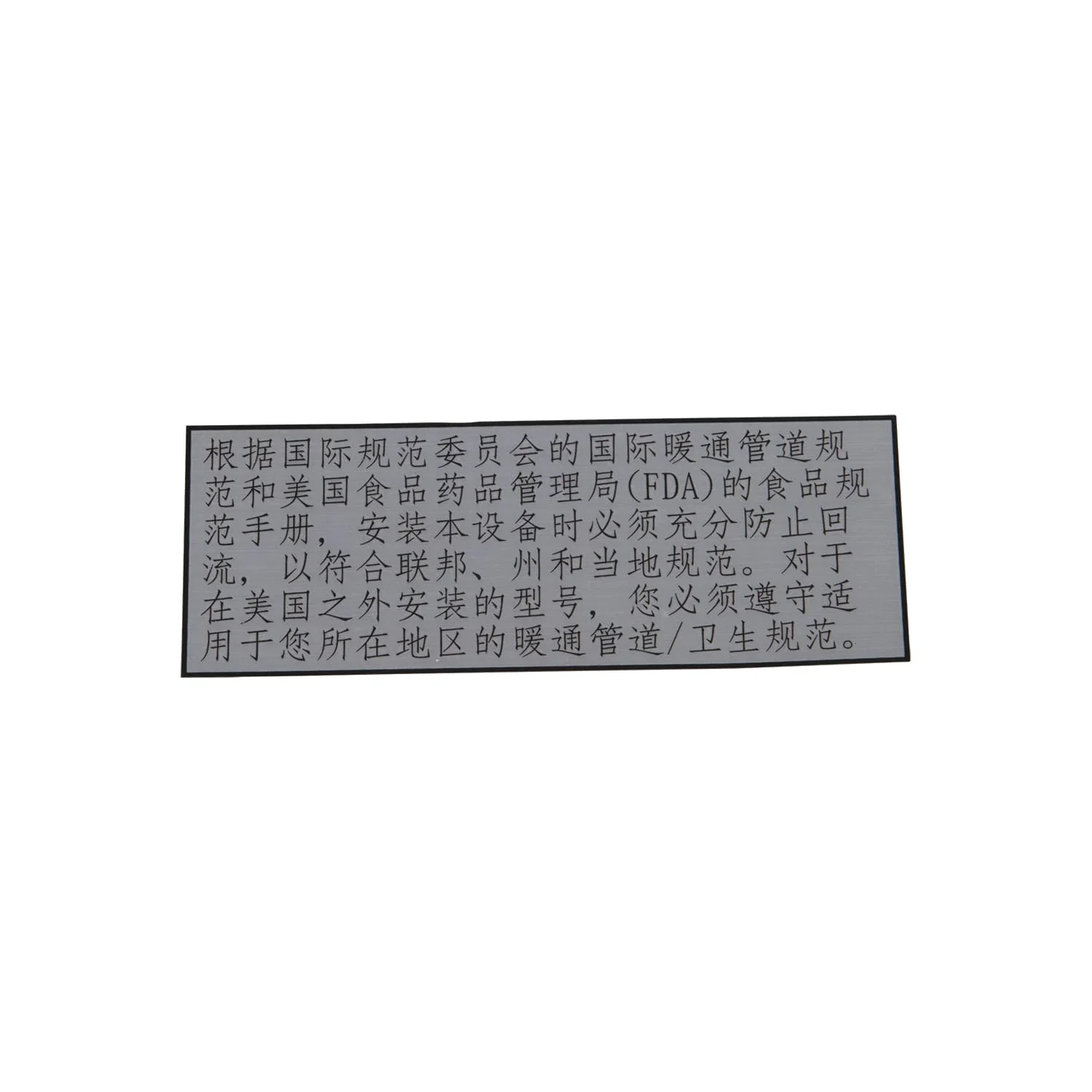 Bunn 00656.8701 Decal Comply Plumbing China
